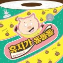 그림책 오감 공예 이미지