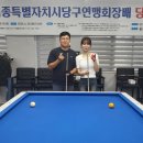 조이캐롬클럽