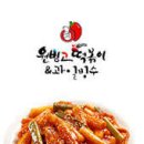 빙고떡볶이 | 경상북도 의성군 원빙고떡볶이 선산점, 후기, 리뷰, 연락처