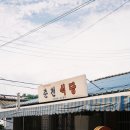 건널목슈퍼