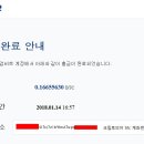 btc 출금후 도착 계좌에 입금확인이 안되고 있음. 3일째..TT 이미지