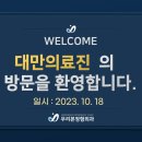 우리정형외과 이미지