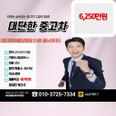 종합탑차냉동 | 실용성과 신뢰의 조화, 현대 올뉴마이티 2.5톤 냉동탑차 중고 후기