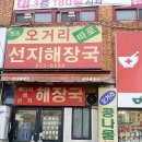 해파랑길 16코스 이미지