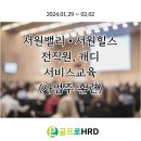 골프로HRD