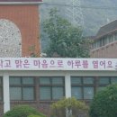 안산초등학교 이미지
