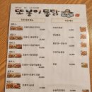또봉이통닭대방점