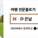 마국산로 이미지