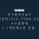 안나피아노 교습소 이미지