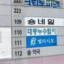 솔샘체형관리 네이버블로그