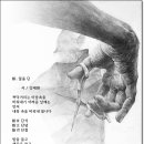斷, 끊을 단 / 강재현 이미지