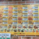 피자스쿨신림9동점 이미지