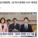 김건희는 여사호칭 문재인대통령은 문재인 이미지