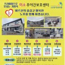 미소주야간보호센터 이미지