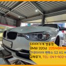 한국타이어 충남대리점 | 천안타이어 쌍용동 타이어 싼곳! BMW320d 한국타이어 벤투스 S2 AS 타이어 교체후기 !
