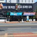 삼삼꽃게장 이미지