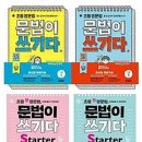 라엘영어학원