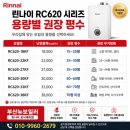 6월에도 보일러 교체 문의가 꾸준한 이유! 린나이 RC620-27KF LNG 설치 후기