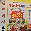 탁이보쌈후냉면 | 인천 간석역 맛집 간석동 오징어보쌈 맛집 양은이네 간석역점 솔직후기