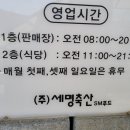 법인(세명축산 네이버블로그