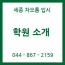 차오름영수전문학원