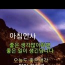 24년 6월 20일 목요일 아침 인사글 이미지