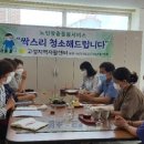 (유)고성늘푸른사람들