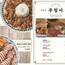 풍덕천두꺼비집 네이버블로그