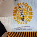 제주시오메기떡 제주동문시장오메기떡맛집 아남떡집