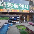 경기농약사 - 천안시 서북구 성환11길 11-8 | 경기농약사