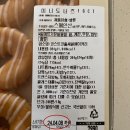 코스트코홀세일베이커리 이미지