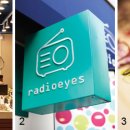 라디오아이즈 이미지