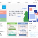 에듀몽원격평생교육원
