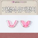 글로리아치과교정과치과의원 이미지