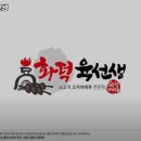화덕육선생