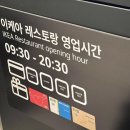 이케아_카카오페이
