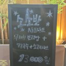 소소반 샤브칼국수 대전노은점 이미지