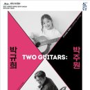 투기타즈 박규희&박주원 이미지