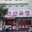 선산5길 이미지