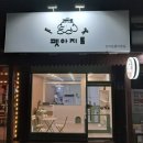 펫 아지트 이미지