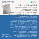 대구광역시남구보건소 이미지
