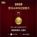 에바니아힐링케어(에제르) | 시흥헤드스파 후기, 에벤에제르 스캘프에서 두피관리 받았어요