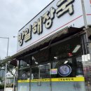 방일해장국 | 목포여행 해장국 맛집 추천! 방일해장국 솔직후기💚