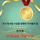 꿈과길수학