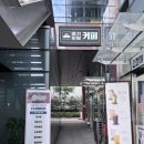 경기미당커피 | 독산역 카페 경기미당커피 ft 인절미