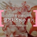 이디야커피 안양예술공원점