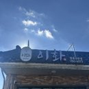 이화소리숲