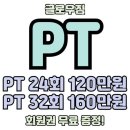 GLOW GYM | 원천동헬스 글로우짐 수원광교점 위치 정보