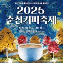 춘천커피 티스토리