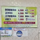 지아족발고기국수집